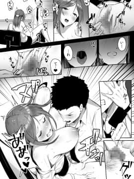 [ブッパスタジオ (マッパニナッタ)] 彼女には言えない…巨乳上司とハメまくりSEX残業_024