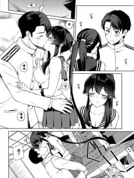 [Angiris Council漢化组] (C97) [Rosapersica (一ノ宮)] ヨルヤハギ13 (艦隊これくしょん -艦これ-)_12