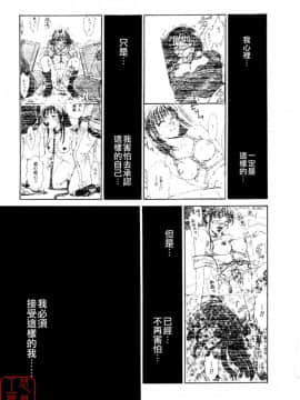 後藤晶 時間_147