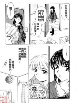 後藤晶 時間_151