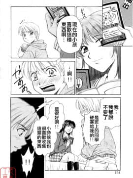 後藤晶 時間_154
