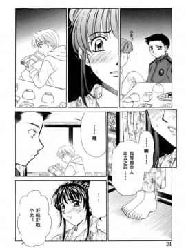 後藤晶 時間_226