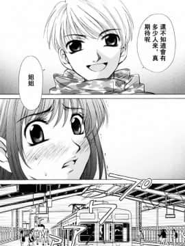 後藤晶 時間_348