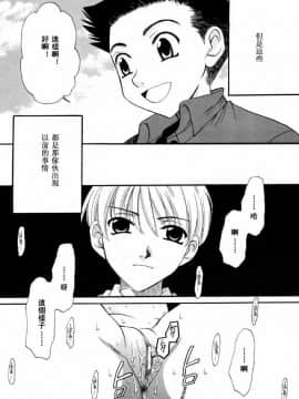 後藤晶 時間_379