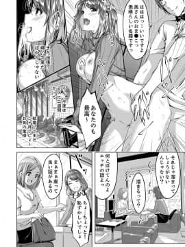 [ぐすたふ] セックス宅配便【完全版】_003