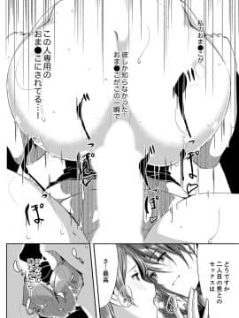 [ぐすたふ] セックス宅配便【完全版】_063