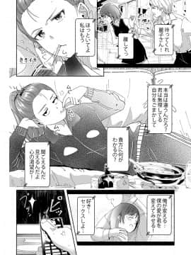 [ぐすたふ] セックス宅配便【完全版】_069