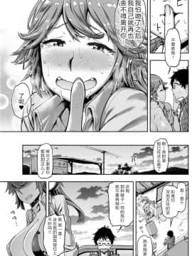 [だむ] 無責任に連れてって (COMIC 失楽天 2018年1月号) [原来如此万能事务所汉化组]_20