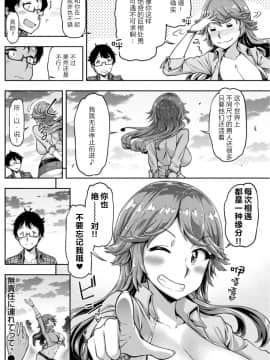 [だむ] 無責任に連れてって (COMIC 失楽天 2018年1月号) [原来如此万能事务所汉化组]_21