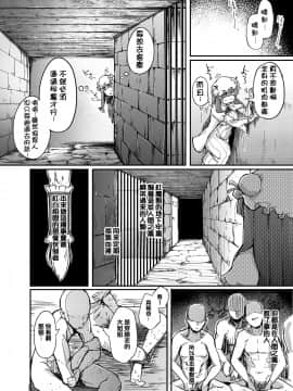 [自家発電処 (flanvia)] 穴とむっつりどすけべだいとしょかん (東方Project) [嗶咔嗶咔漢化組] [Digital]_05