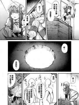 [自家発電処 (flanvia)] 穴とむっつりどすけべだいとしょかん (東方Project) [嗶咔嗶咔漢化組] [Digital]_07
