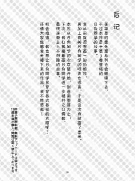 [AX个人汉化] (C97) [face to face (りょう@涼)] 遠いひなた 蓮華草番外編・三 [DL版] v2_028