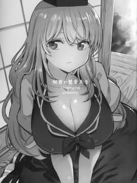 Himitsu No Keine Sensei - Teacher's Secret_002