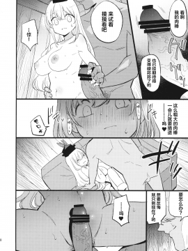 Himitsu No Keine Sensei - Teacher's Secret_009