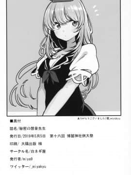Himitsu No Keine Sensei - Teacher's Secret_21