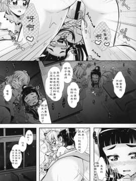 [加帕里汉化组] (レインボーフレーバー16) [MirrorWorld (未鏡)] みらいに続くまほう (魔法使いプリキュア!)_16