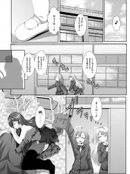 [脸肿汉化组] [MirrorWorld (未鏡)] white・day (ラブライブ!) [DL版]_27