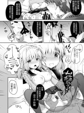[純銀星 (たかしな浅妃)] 幼馴染で恋人の彼女とはじめてのXXX [中国翻訳] [DL版]_16