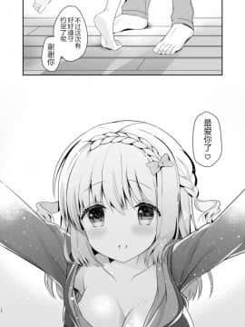 [純銀星 (たかしな浅妃)] 幼馴染で恋人の彼女とはじめてのXXX [中国翻訳] [DL版]_28