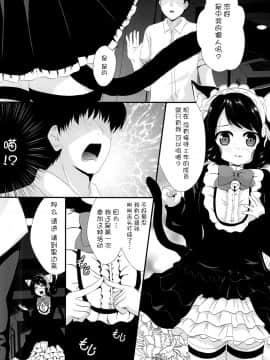 [脸肿汉化组] (とら祭り2015) [MirrorWorld (未鏡)] にゃんにゃん強化合宿 (SHOW BY ROCK!!)_03
