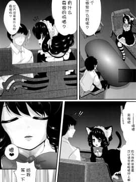 [脸肿汉化组] (とら祭り2015) [MirrorWorld (未鏡)] にゃんにゃん強化合宿 (SHOW BY ROCK!!)_04