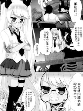 [脸肿汉化组] (とら祭り2015) [MirrorWorld (未鏡)] にゃんにゃん強化合宿 (SHOW BY ROCK!!)_05