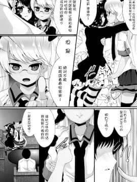 [脸肿汉化组] (とら祭り2015) [MirrorWorld (未鏡)] にゃんにゃん強化合宿 (SHOW BY ROCK!!)_06