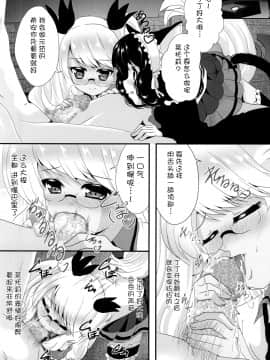[脸肿汉化组] (とら祭り2015) [MirrorWorld (未鏡)] にゃんにゃん強化合宿 (SHOW BY ROCK!!)_07