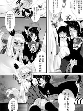 [脸肿汉化组] (とら祭り2015) [MirrorWorld (未鏡)] にゃんにゃん強化合宿 (SHOW BY ROCK!!)_10
