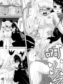 [脸肿汉化组] (とら祭り2015) [MirrorWorld (未鏡)] にゃんにゃん強化合宿 (SHOW BY ROCK!!)_13