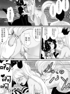 [脸肿汉化组] (とら祭り2015) [MirrorWorld (未鏡)] にゃんにゃん強化合宿 (SHOW BY ROCK!!)_14