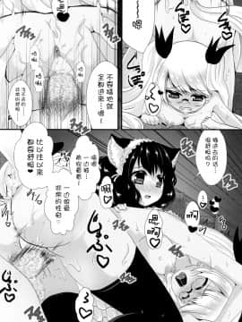[脸肿汉化组] (とら祭り2015) [MirrorWorld (未鏡)] にゃんにゃん強化合宿 (SHOW BY ROCK!!)_15