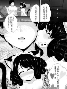 [脸肿汉化组] (とら祭り2015) [MirrorWorld (未鏡)] にゃんにゃん強化合宿 (SHOW BY ROCK!!)_24