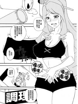 [臭鼬娘漢化組] (C78) [さくさくさくちゃん (夜露死苦汰楼)] サクコミッ!特盛り (ハートキャッチプリキュア!、バトルスピリッツ 少年激覇ダン、極上!!めちゃモテ委員長)_12