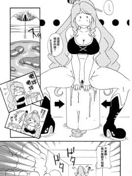 [臭鼬娘漢化組] (C78) [さくさくさくちゃん (夜露死苦汰楼)] サクコミッ!特盛り (ハートキャッチプリキュア!、バトルスピリッツ 少年激覇ダン、極上!!めちゃモテ委員長)_18