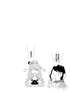 [臭鼬娘漢化組] (C78) [さくさくさくちゃん (夜露死苦汰楼)] サクコミッ!特盛り (ハートキャッチプリキュア!、バトルスピリッツ 少年激覇ダン、極上!!めちゃモテ委員長)_19