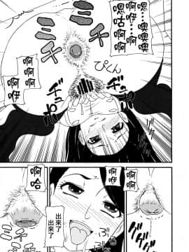 [臭鼬娘漢化組] (C78) [さくさくさくちゃん (夜露死苦汰楼)] サクコミッ!特盛り (ハートキャッチプリキュア!、バトルスピリッツ 少年激覇ダン、極上!!めちゃモテ委員長)_22
