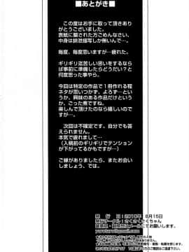 [臭鼬娘漢化組] (C78) [さくさくさくちゃん (夜露死苦汰楼)] サクコミッ!特盛り (ハートキャッチプリキュア!、バトルスピリッツ 少年激覇ダン、極上!!めちゃモテ委員長)_29
