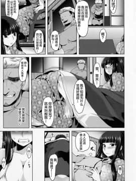 [不咕鸟汉化组] (C90) [涙穴庵 (涙目)] 夜の西住流 浮気アナルマッサージ道 (ガールズ&パンツァー)_04