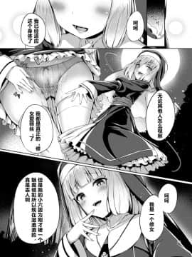 [村长个人汉化] [憑依(はい)る抜け道 (よろず)] 乗っ取り! ～女の子のカラダを乗っ取るコミックアンソロジー～ [DL版]_11