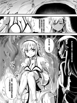 [村长个人汉化] [憑依(はい)る抜け道 (よろず)] 乗っ取り! ～女の子のカラダを乗っ取るコミックアンソロジー～ [DL版]_18