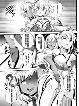 [村长个人汉化] [憑依(はい)る抜け道 (よろず)] 乗っ取り! ～女の子のカラダを乗っ取るコミックアンソロジー～ [DL版]_20