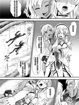[村长个人汉化] [憑依(はい)る抜け道 (よろず)] 乗っ取り! ～女の子のカラダを乗っ取るコミックアンソロジー～ [DL版]_26