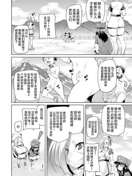 [新桥月白日语社] [丸居まる] ガチョウを大事に (ガールズフォーム Vol.18) [DL版]_02