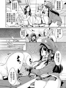 [新桥月白日语社] [丸居まる] ガチョウを大事に (ガールズフォーム Vol.18) [DL版]_04