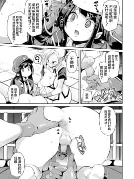 [新桥月白日语社] [丸居まる] ガチョウを大事に (ガールズフォーム Vol.18) [DL版]_05