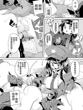 [新桥月白日语社] [丸居まる] ガチョウを大事に (ガールズフォーム Vol.18) [DL版]_06