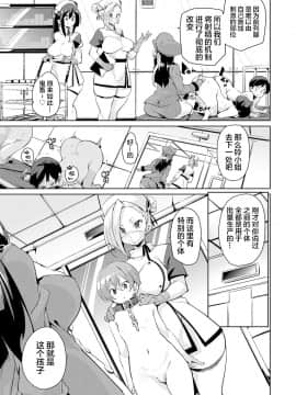 [新桥月白日语社] [丸居まる] ガチョウを大事に (ガールズフォーム Vol.18) [DL版]_07