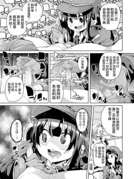 [新桥月白日语社] [丸居まる] ガチョウを大事に (ガールズフォーム Vol.18) [DL版]_11