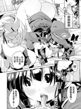 [新桥月白日语社] [丸居まる] ガチョウを大事に (ガールズフォーム Vol.18) [DL版]_12